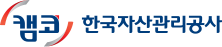 캠코 한국자산관리공사