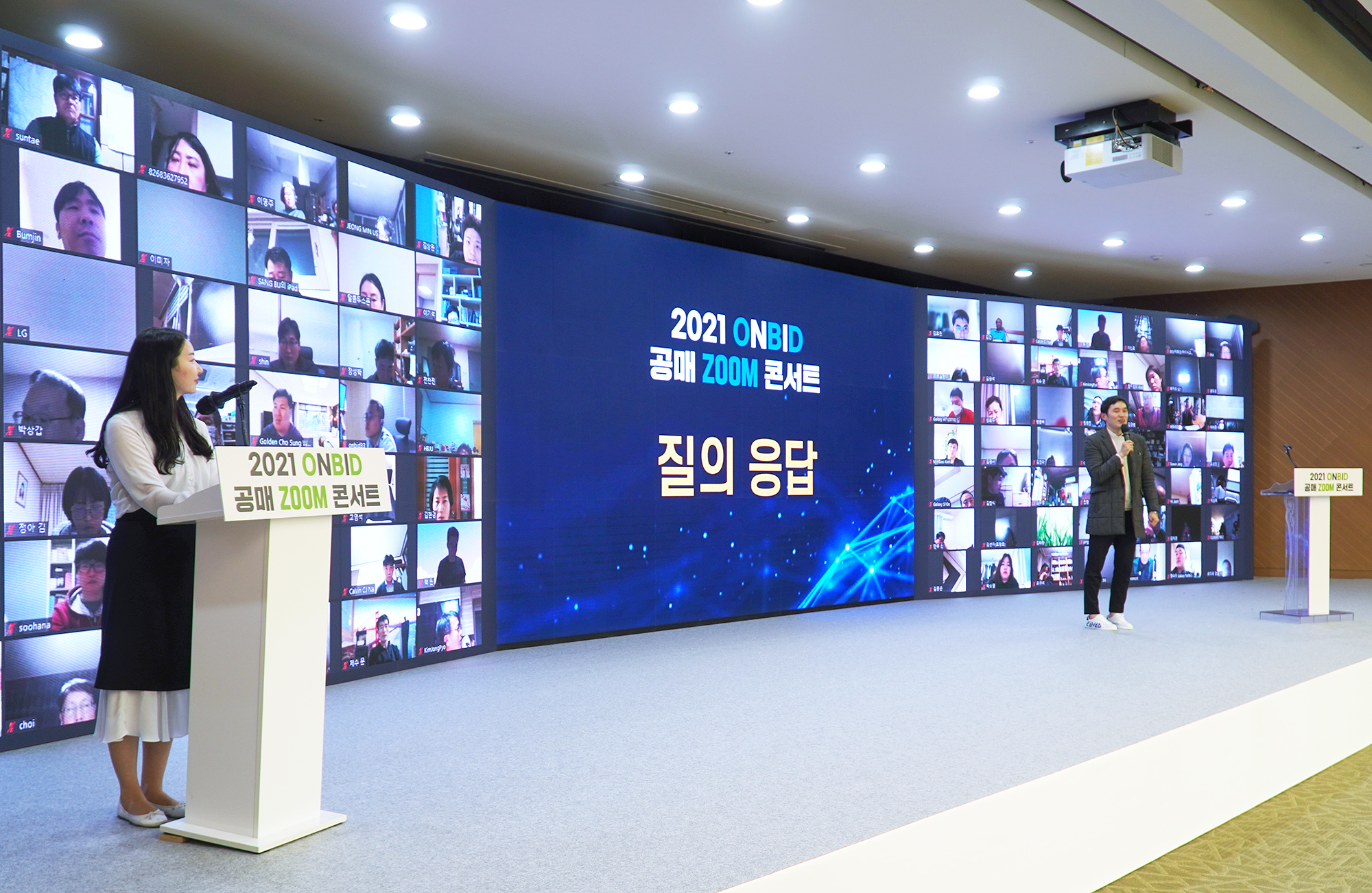 3월 30일(화) 오후 7시 개최된 온라인 공매아카데미 '온비드 공매 ZOOM 콘서트'에서 실시간 화상회의 프로그램을 활용해 강연을 진행하고 있다.