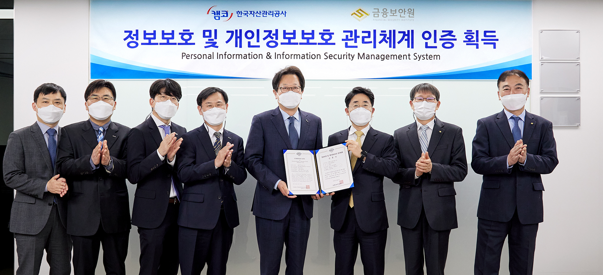 정보보호 및 개인정보보호 관리체계 통합 인증 사진2