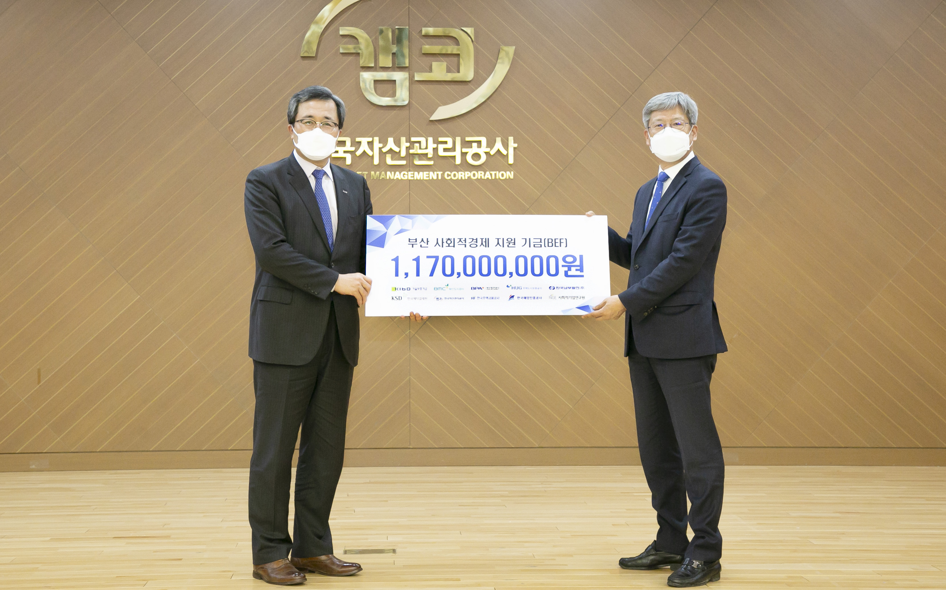 문성유 캠코(한국자산관리공사) 사장(사진 왼쪽)은 4월 14일(수) 부산국제금융센터(BIFC) 3층 캠코마루에서 부산지역 9개 공공기관과 공동 조성한 부산 사회적경제 지원기금(BEF) 11.7억원을 조영복 사회적기업연구원 이사장(사진 오른쪽)에게 전달하고 기념촬영을 하고 있다.