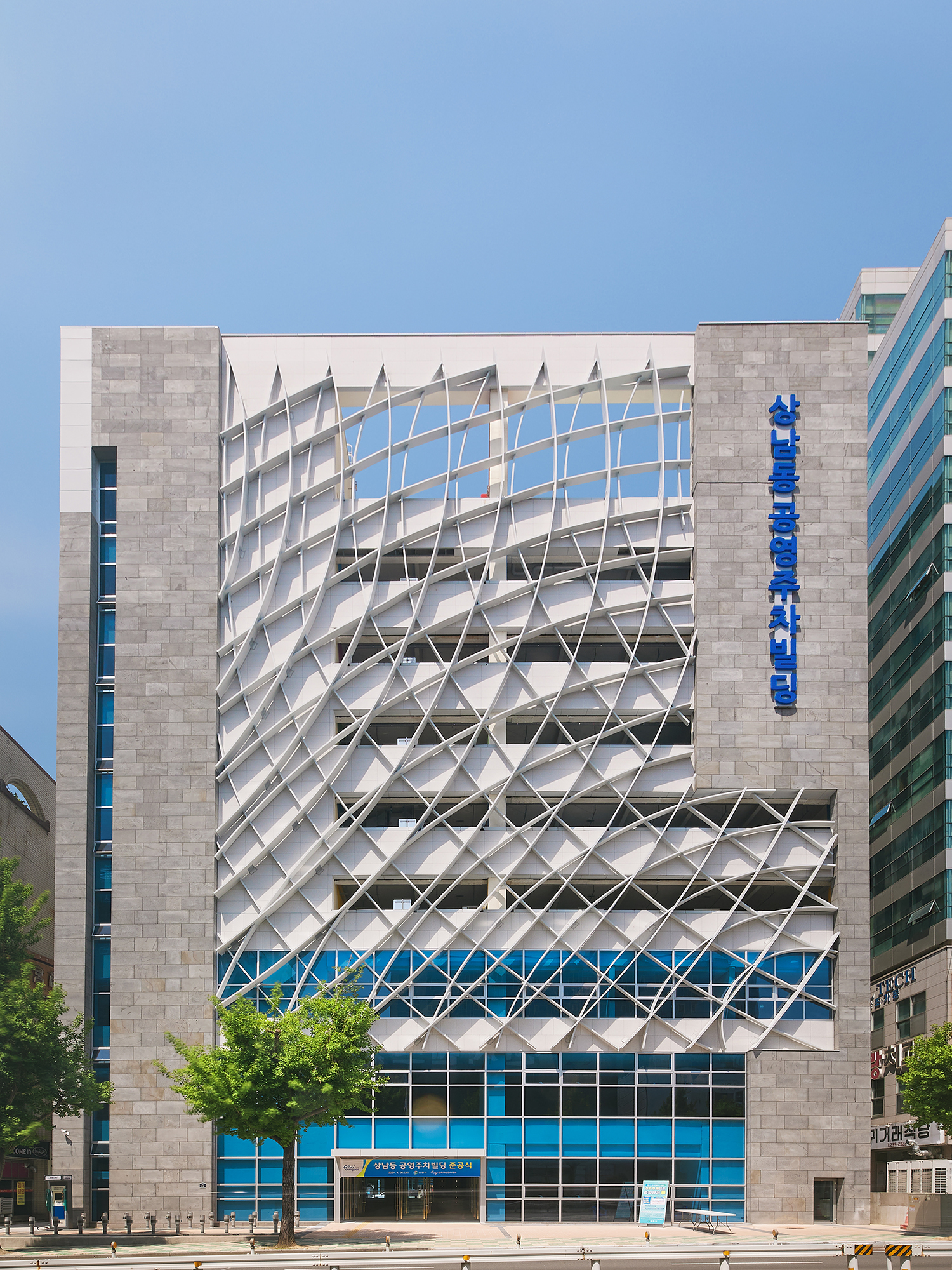 창원 상남동 공영주차빌딩 준공식 사진