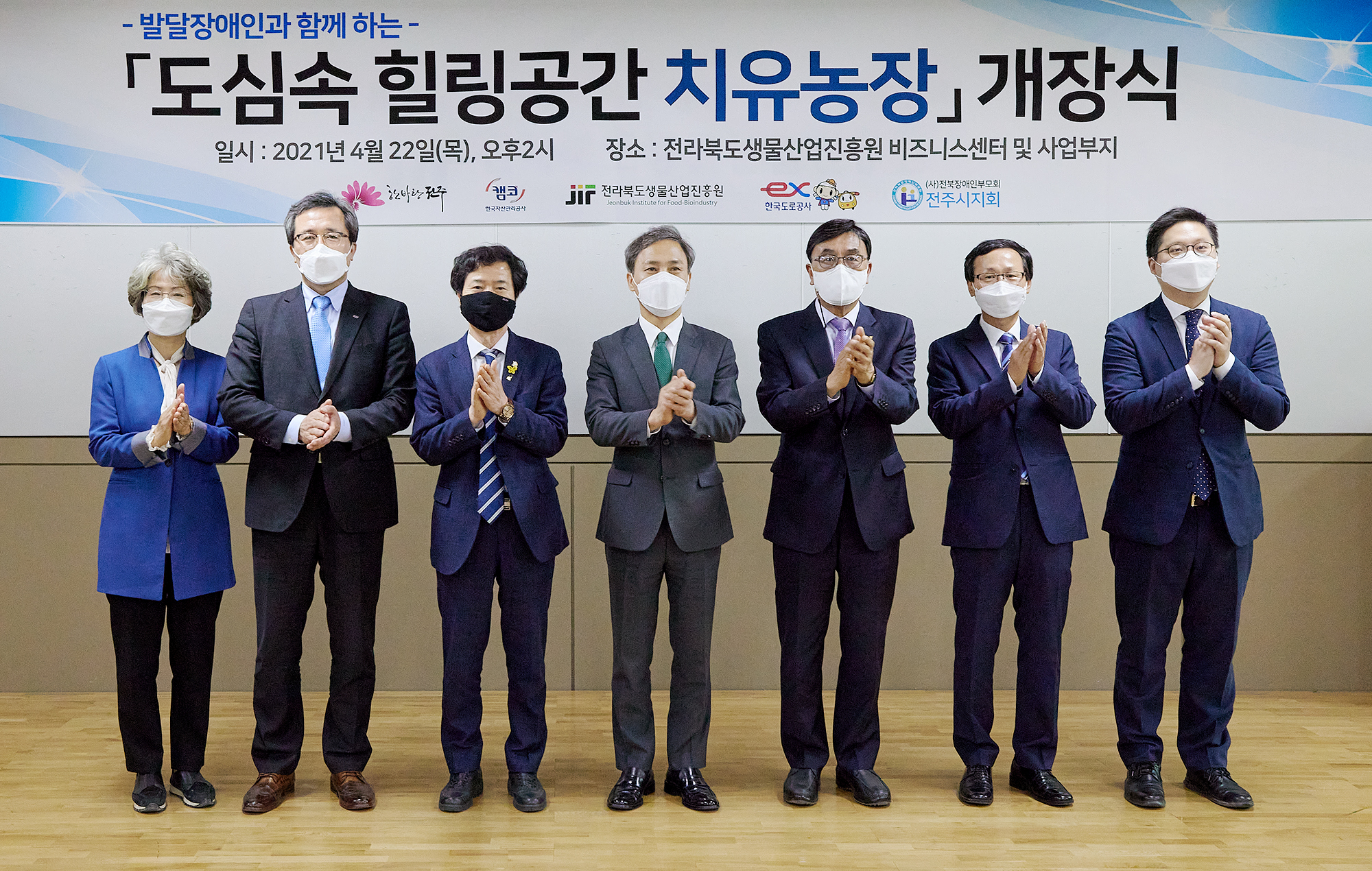 캠코 케어팜 개장식 사진1