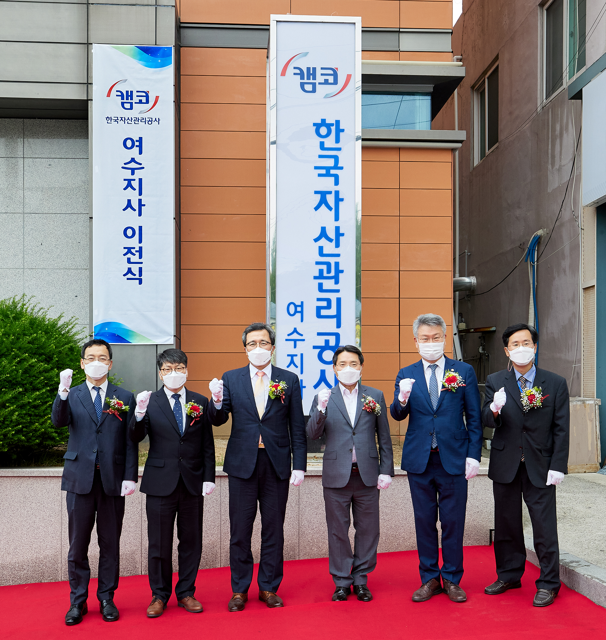 광주전남지역본부 여수지사 이전식 개최1