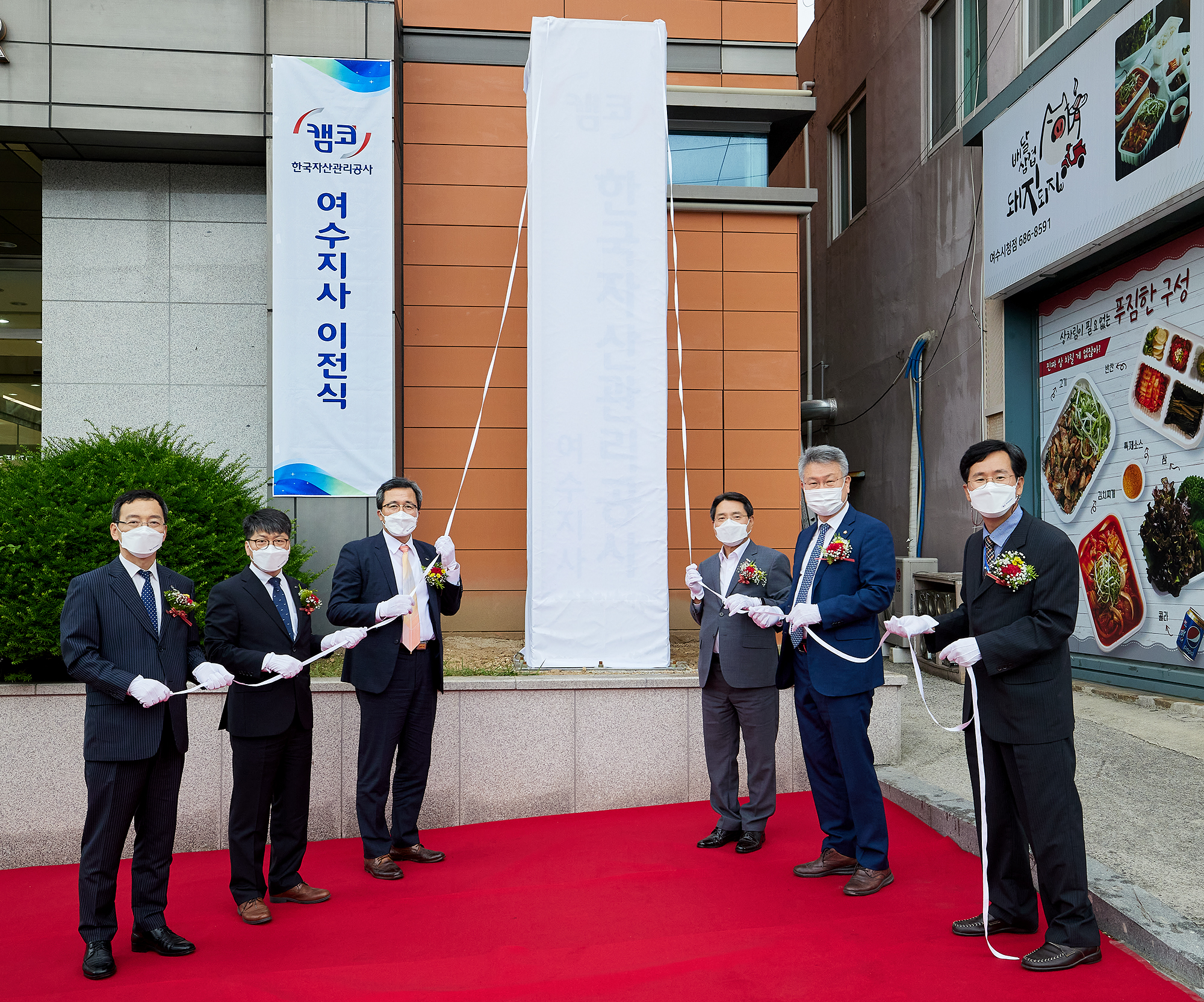 광주전남지역본부 여수지사 이전식 개최2