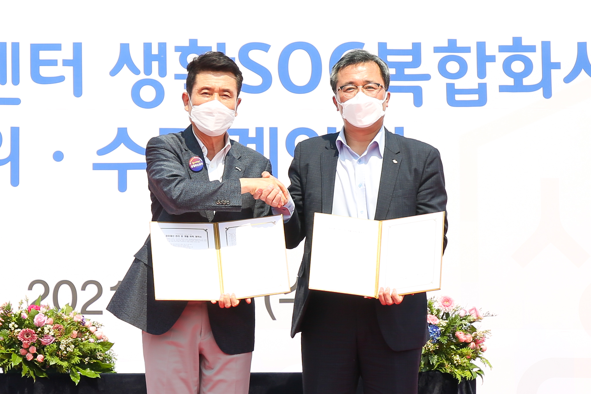 6월 9일(수) 오후 2시 '다원복합센터' 사업현장(포항시 남구 소재)에서 문성유 캠코 사장(사진 오른쪽)과 이강덕 포항시장(사진 왼쪽)이 「포항시 다원복합센터 건립을 위한 위·수탁계약」을 체결하고 기념촬영을 하고 있다.