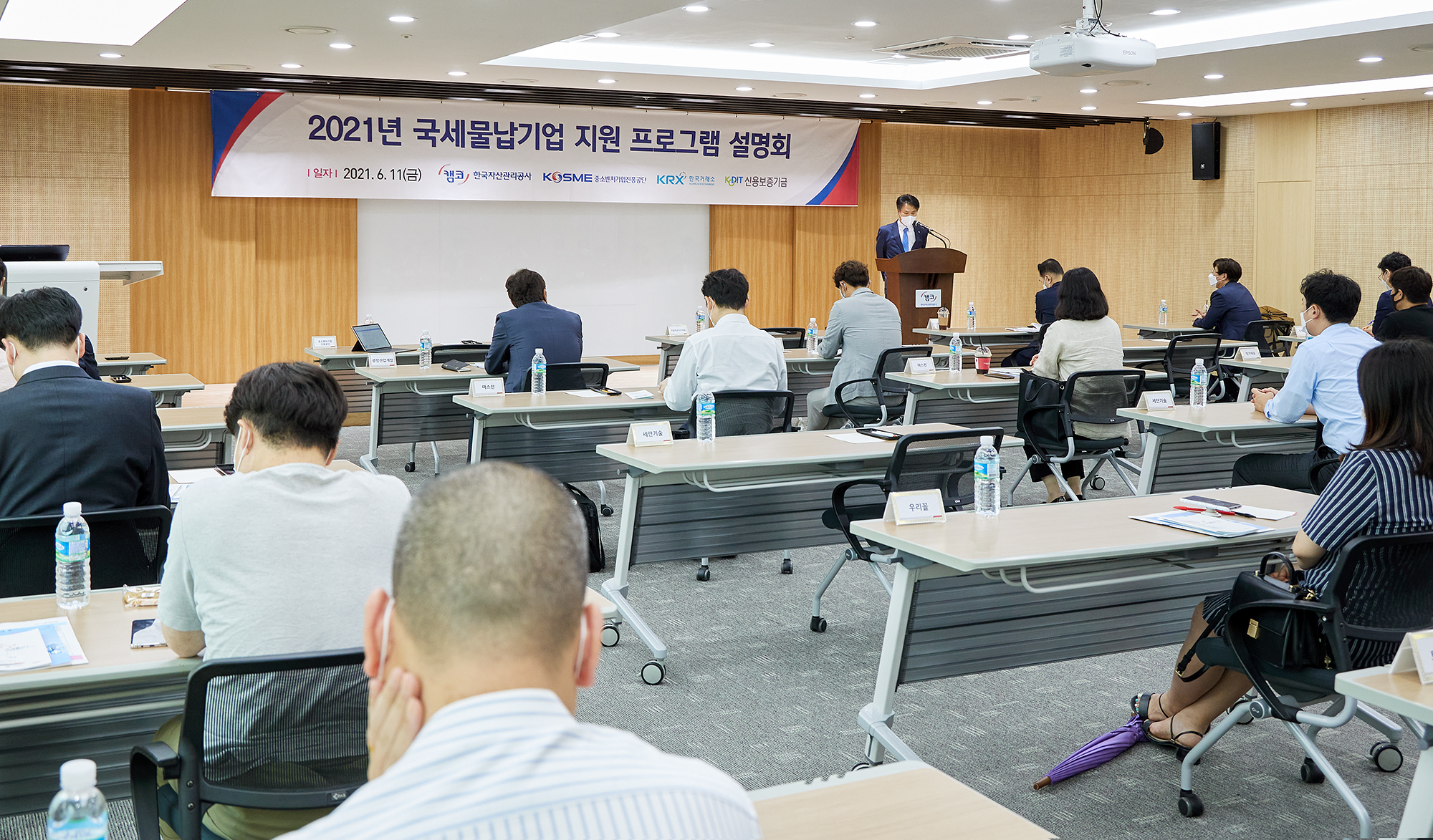 국세물납기업 지원 프로그램 설명회2