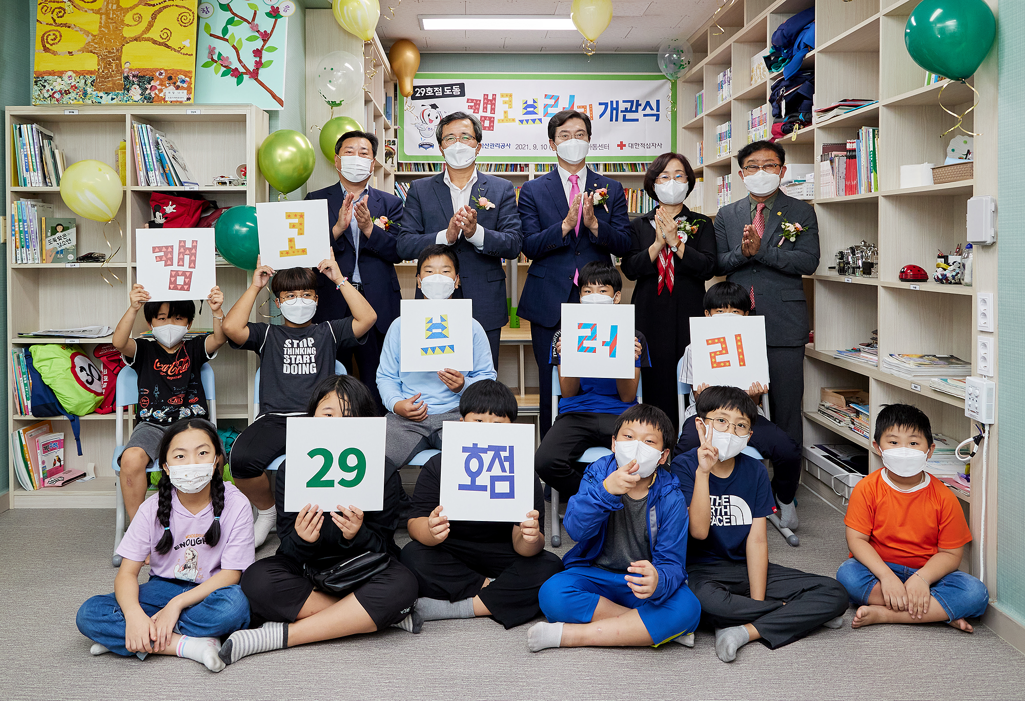 진주 캠코브러리 개관식 사진