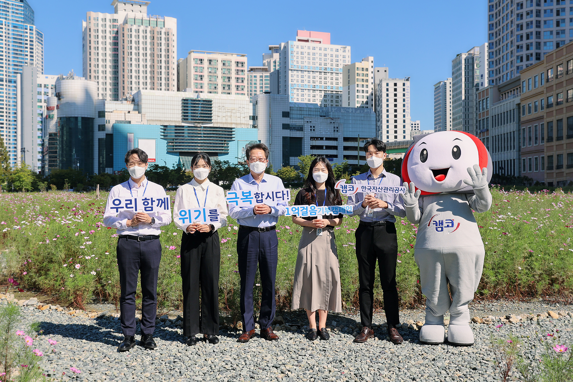 걸음기부캠페인 사진3