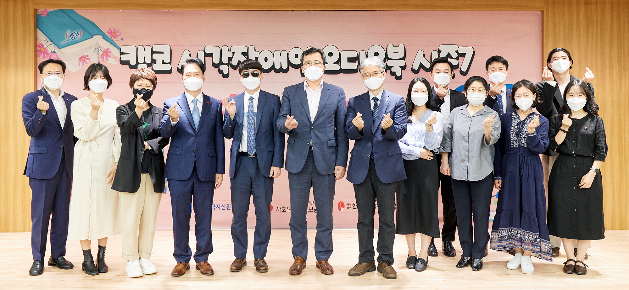 캠코 시각장애인 오디오북 시즌7기증식 사진2