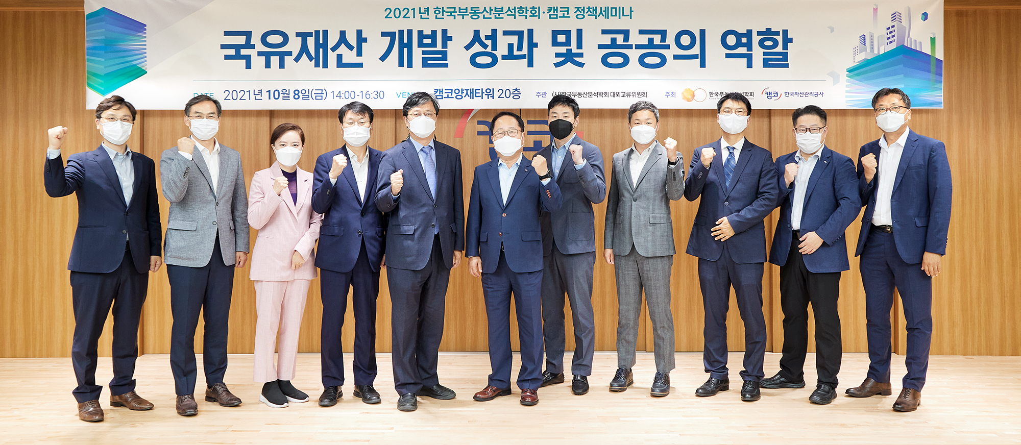 공공개발사업 성과점검 정책 세미나 사진1