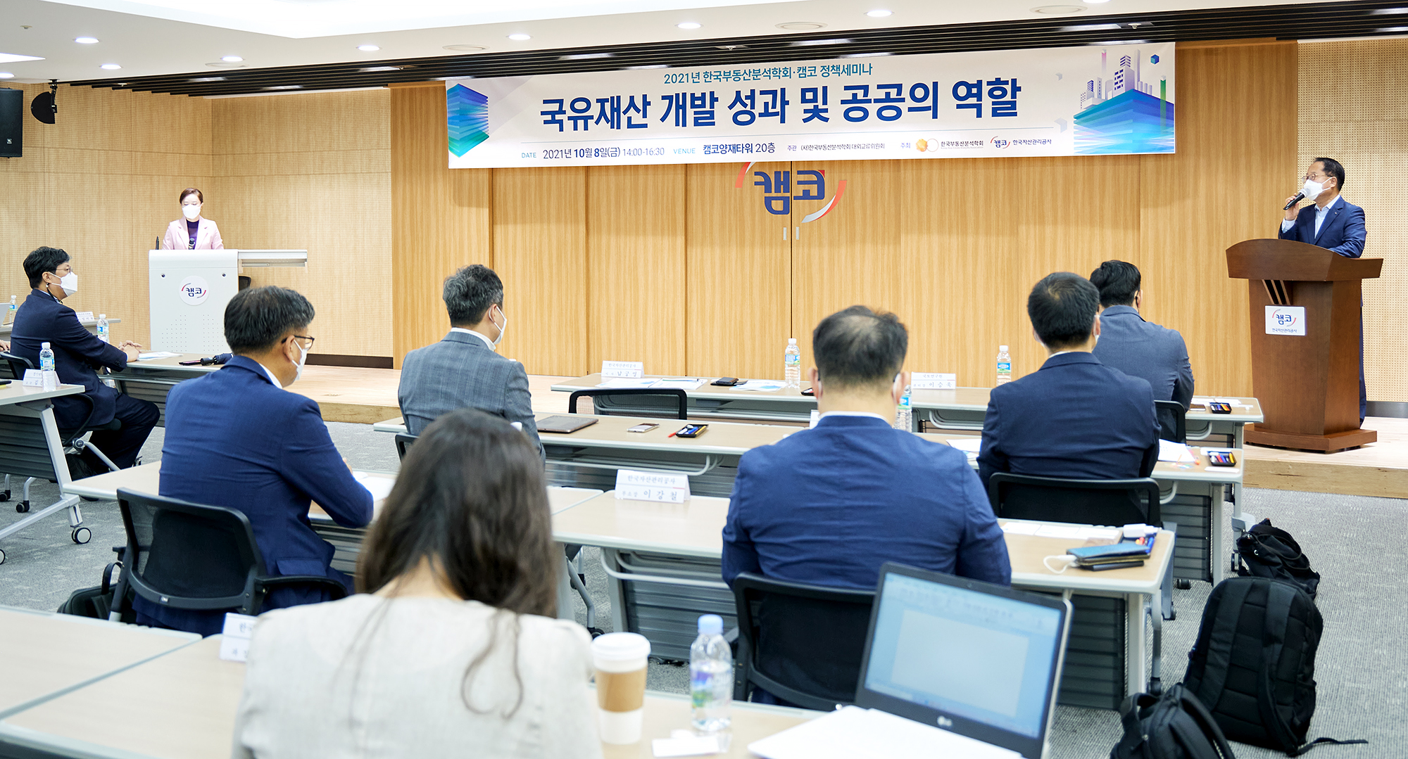 공공개발사업 성과점검 정책 세미나 사진2