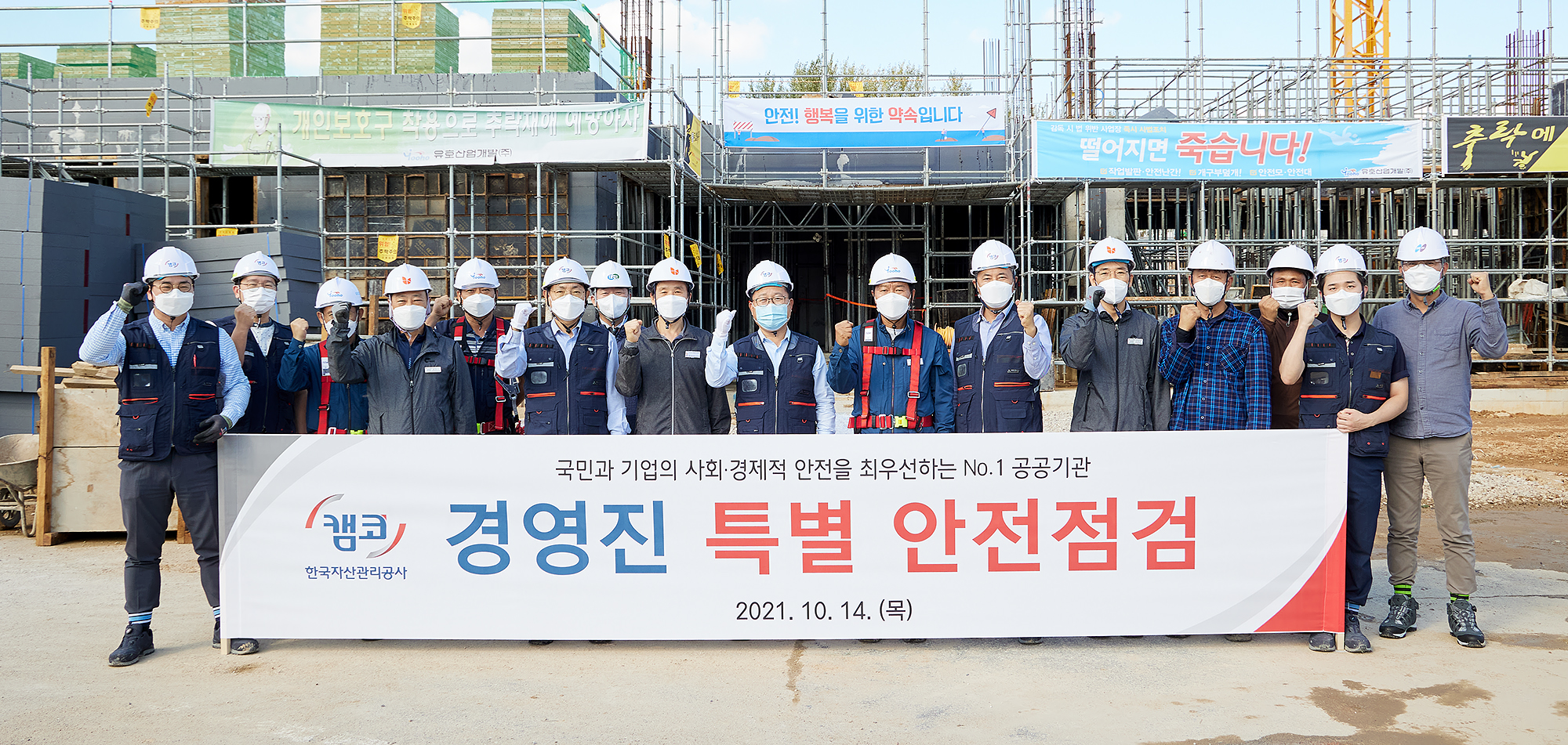 경영진 특별 안전점검 사진3