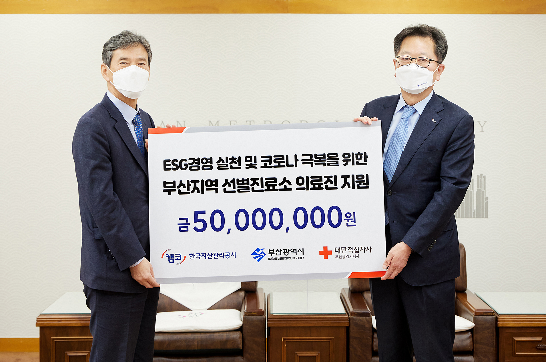 부산지역 선별진료소 의료진 지원1