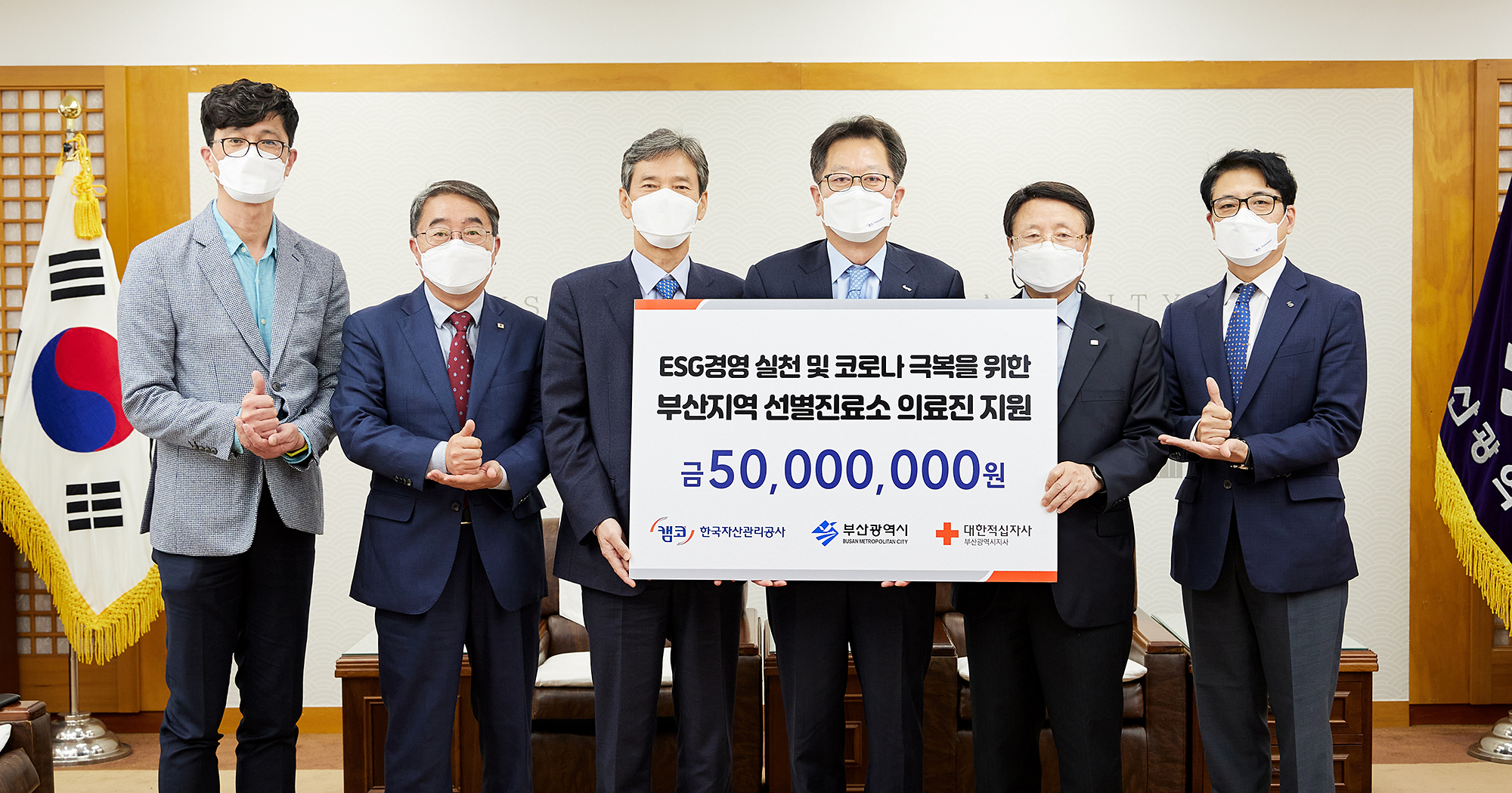 부산지역 선별진료소 의료진 지원2