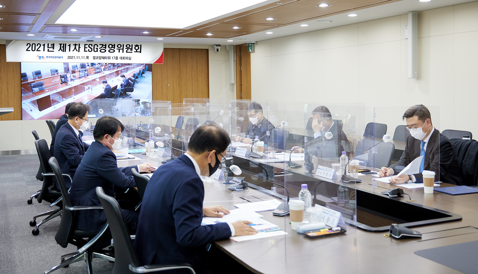 제1차 ESG 경영위원회 사진2