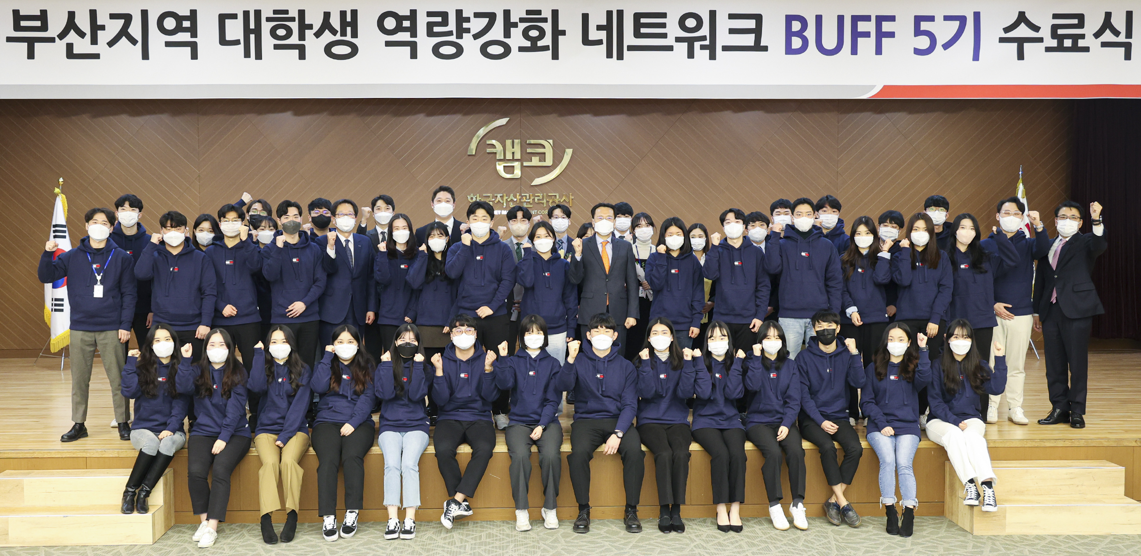 버프5기 수료식 보도자료 사진