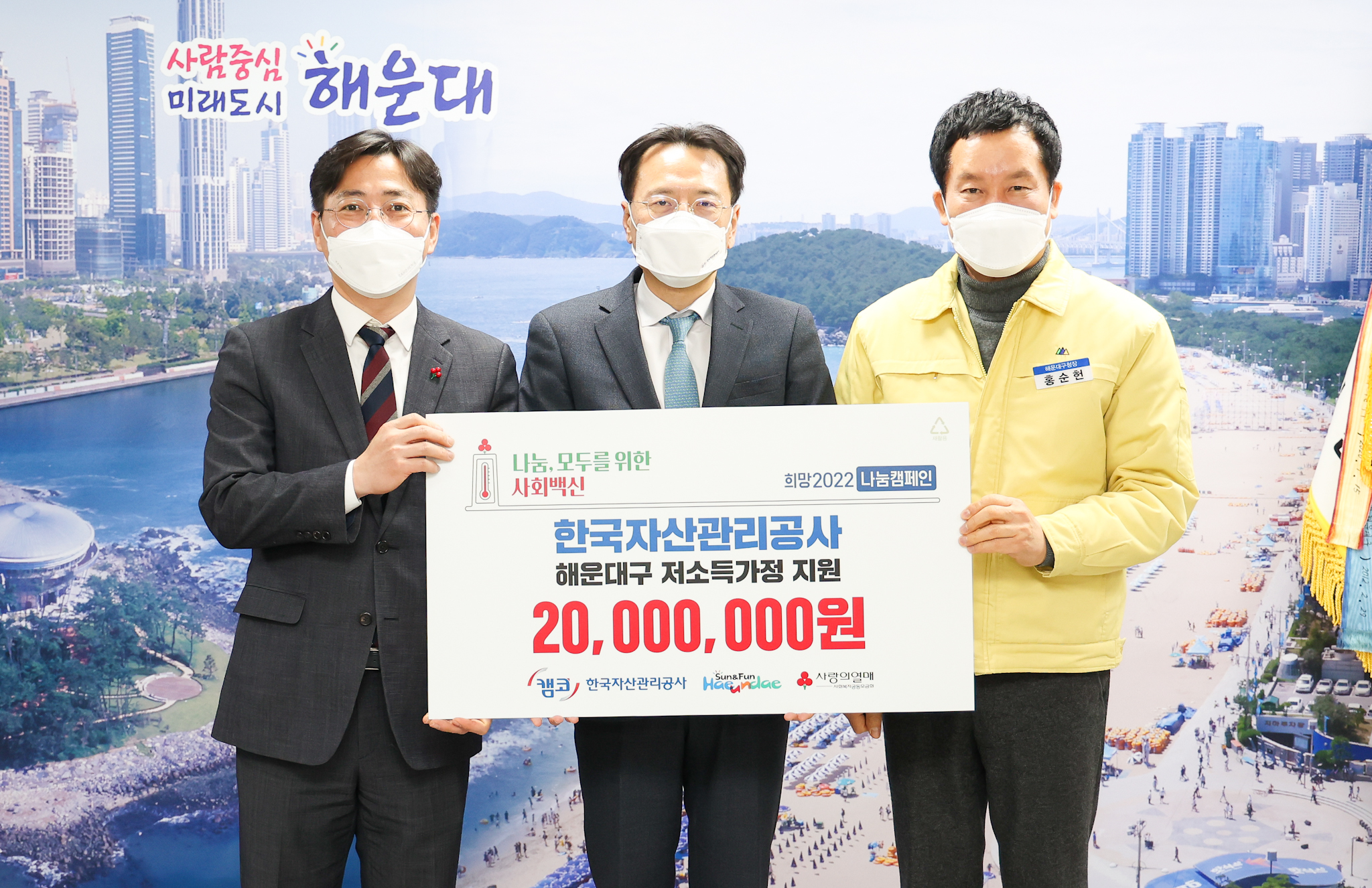 저소득 가정 지원 기부금 전달 보도자료