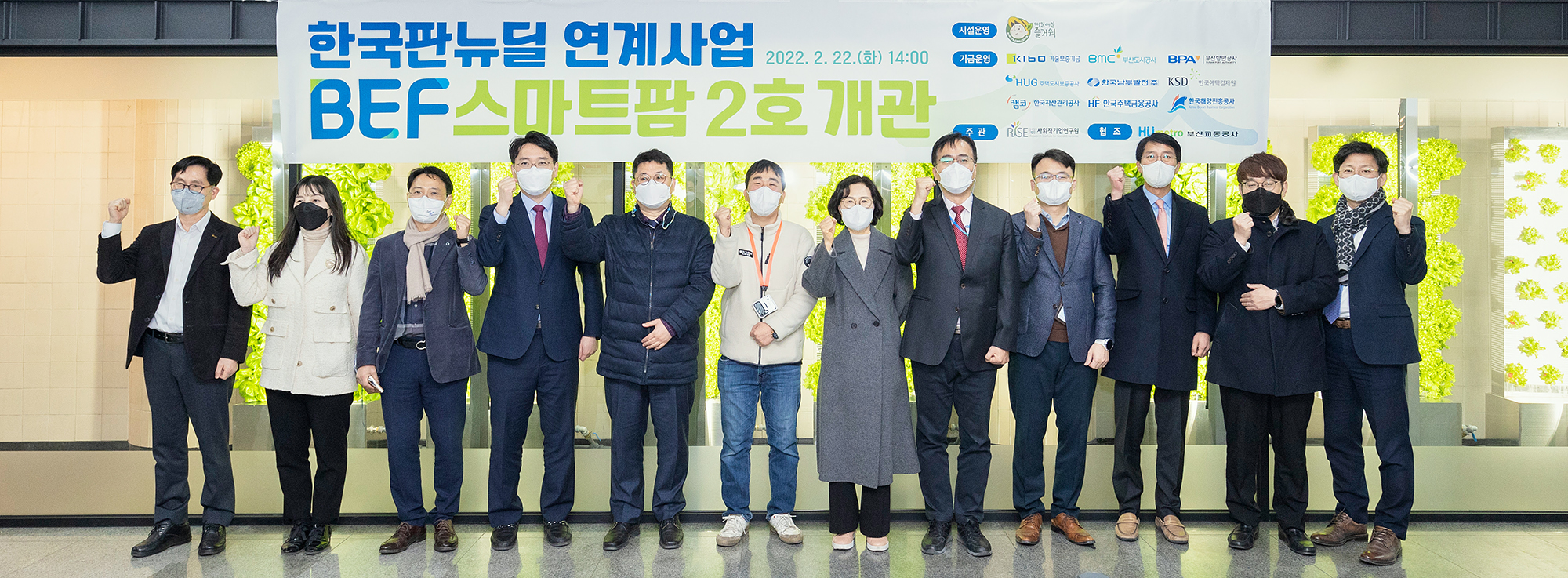 스마트팜 개관 지원 사진