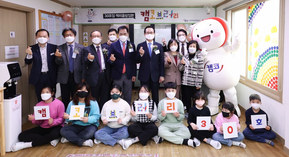 캠코, 경기 평택시 ‘캠코브러리 30호점’ 개관