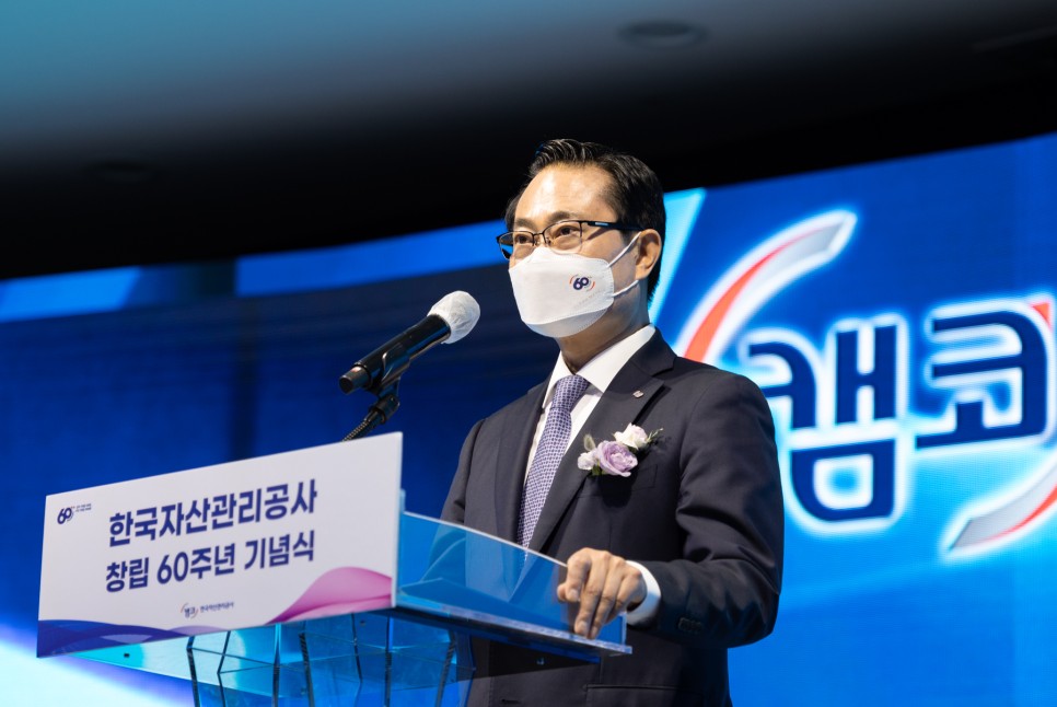 권남주 캠코 사장, 창립 60주년 맞아 “소상공인·자영업자 지원에 모든 역량 집중할 것” [출처] 권남주 캠코 사장, 창립 60주년 맞아 “소상공인·자영업자 지원에 모든 역량 집중할 것”
