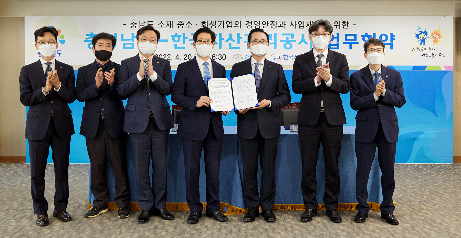 캠코-충남도, 충남소재 회생기업에 최대 1천만원 이자 지원 사진2