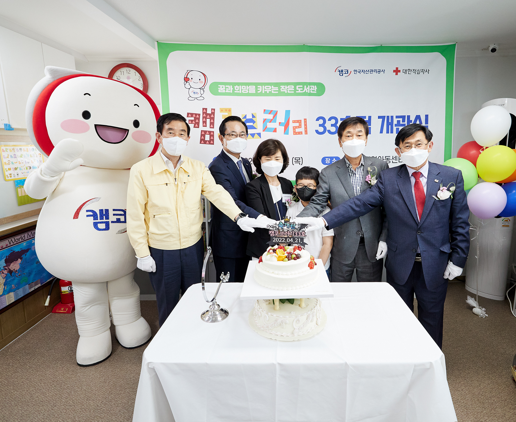 캠코러리 33호점 개관식 사진1