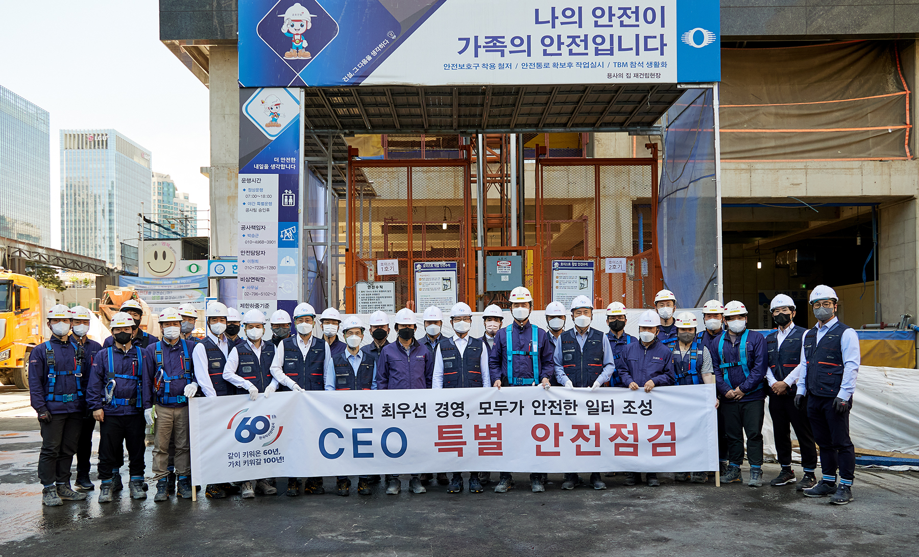 용사의 집 안전점거 사진2