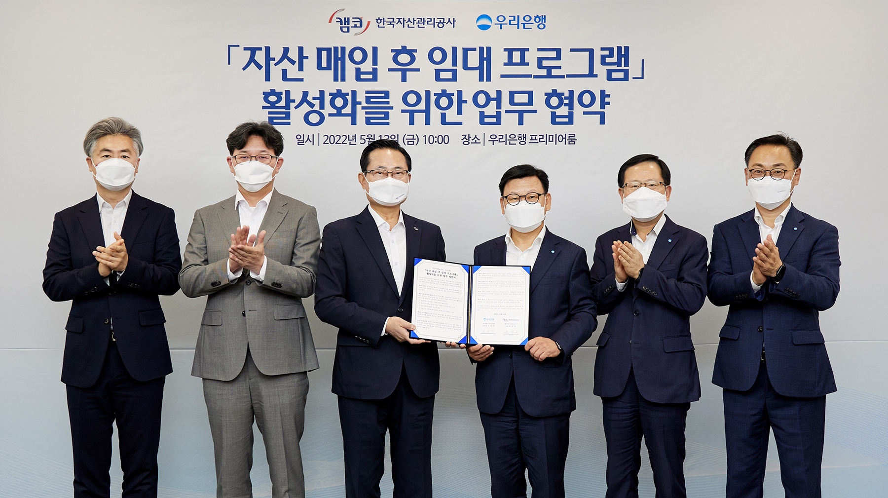 캠코, 우리은행과 유동성 위기 기업 경영정상화 지원 사진2