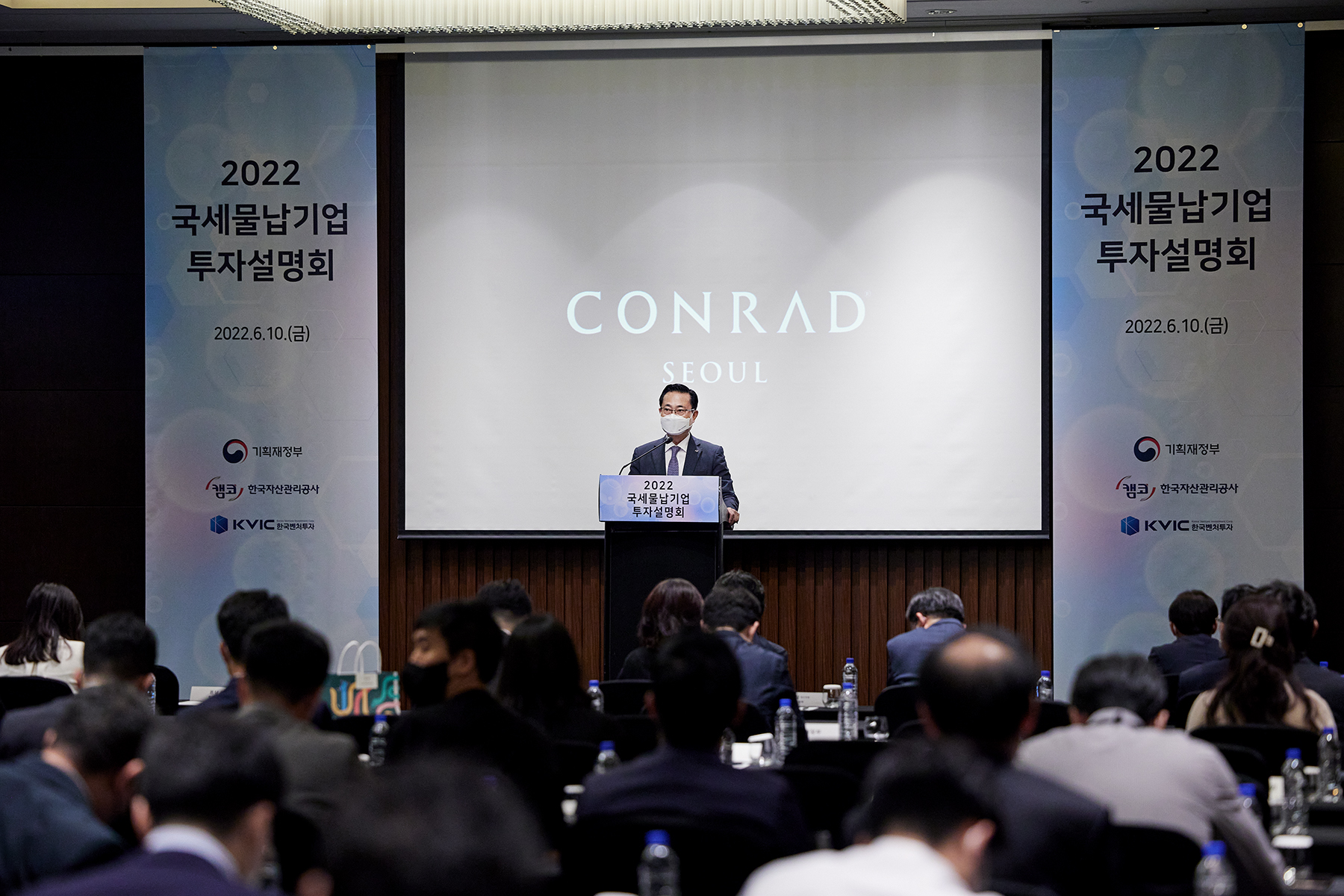 캠코 2022년 국세물납기업 투자설명회 사진1