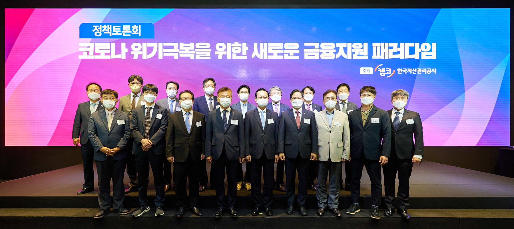 코로나19 위기극복을 위한 정책토론회 개최 사진