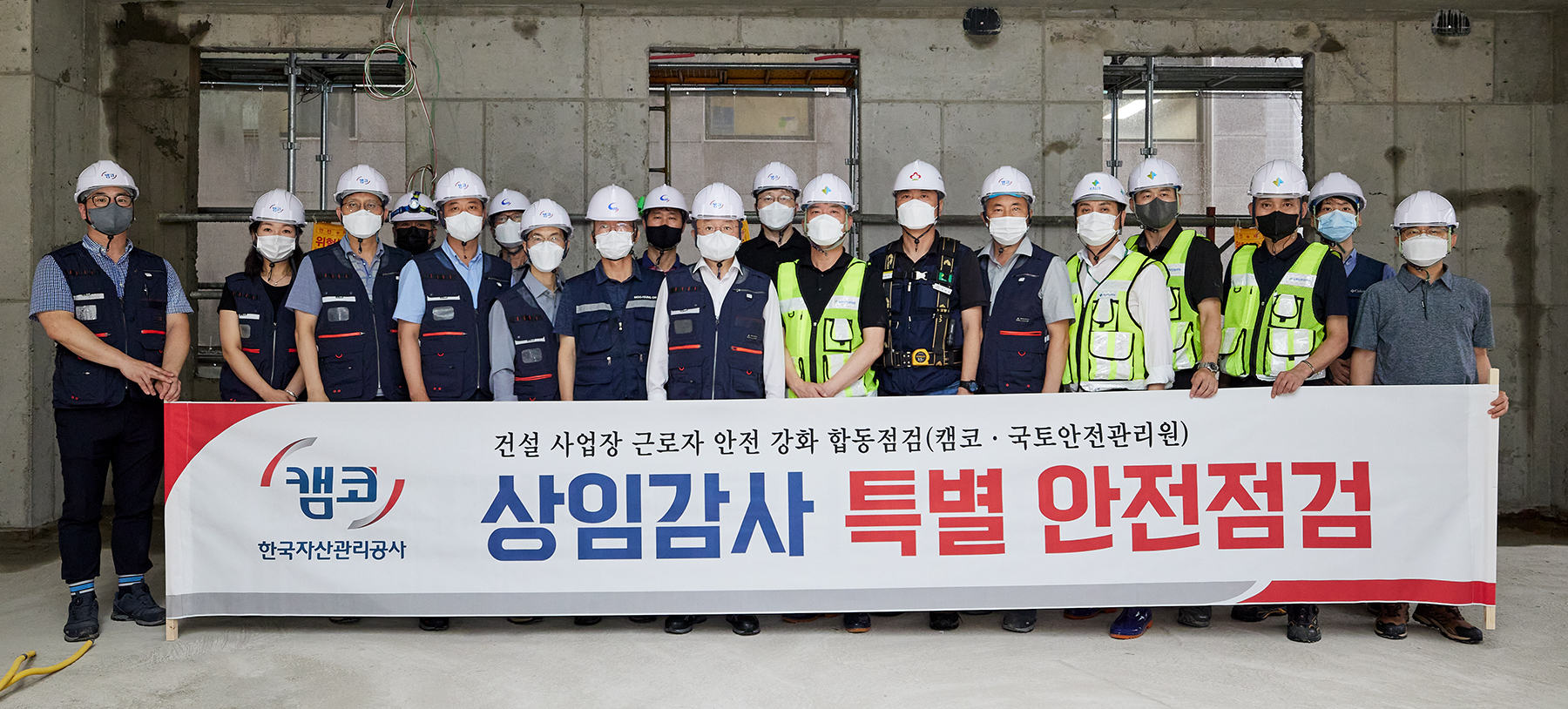 이인수 캠코 감사, 장마철 건설현장 특별 점검 사진1