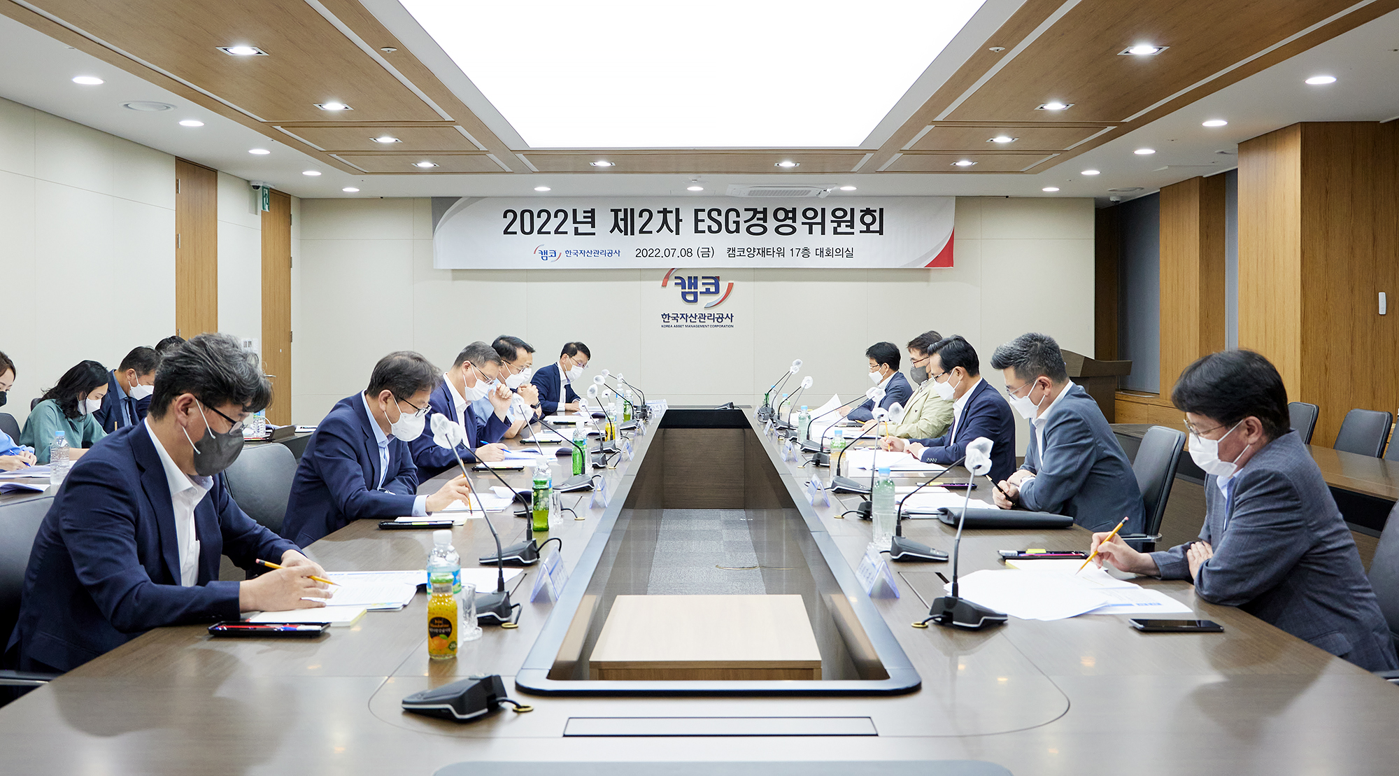 제2차 ESG경영위원회 사진