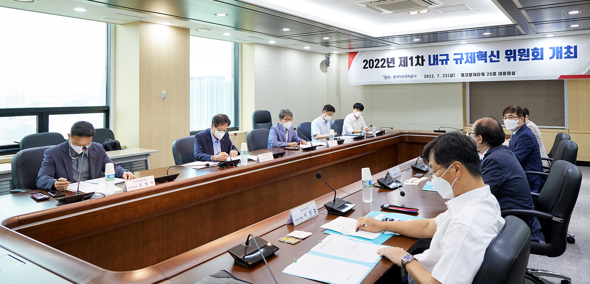 캠코 내규 규제혁신 위원회 사진2