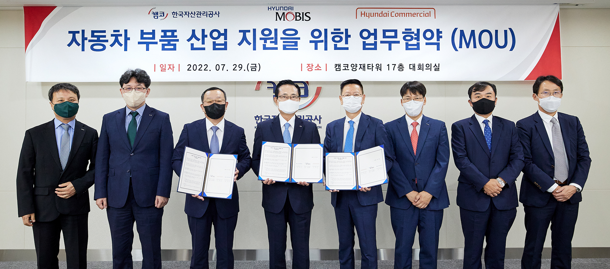 자동차 부품 산업 지원 협력을 위한 업무협약식 사진