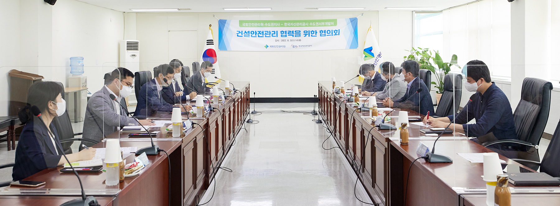 캠코-국토안전관리원 협의회 사진1