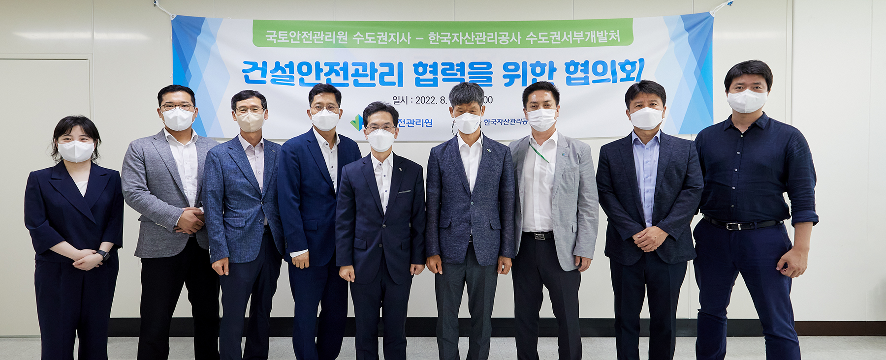 캠코-국토안전관리원 협의회 사진2