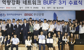 BUFF 3기 수료식 이미지