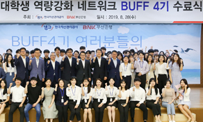 BUFF 4기 수료식 이미지