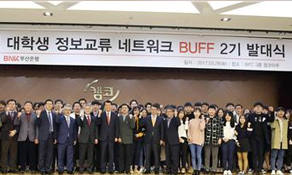 BUFF 2기 발대식 이미지