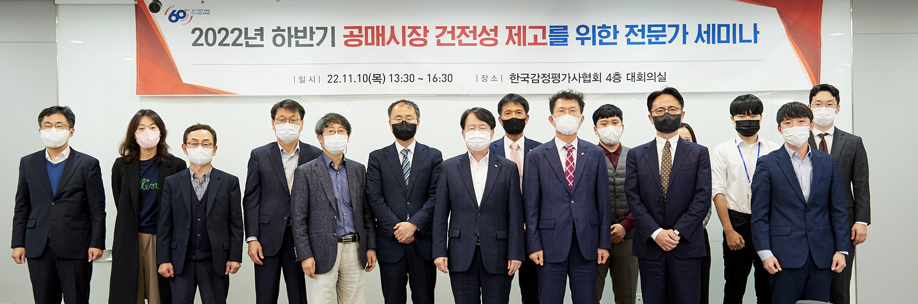 2022년 하반기 공매 전문가 세미나 사진2