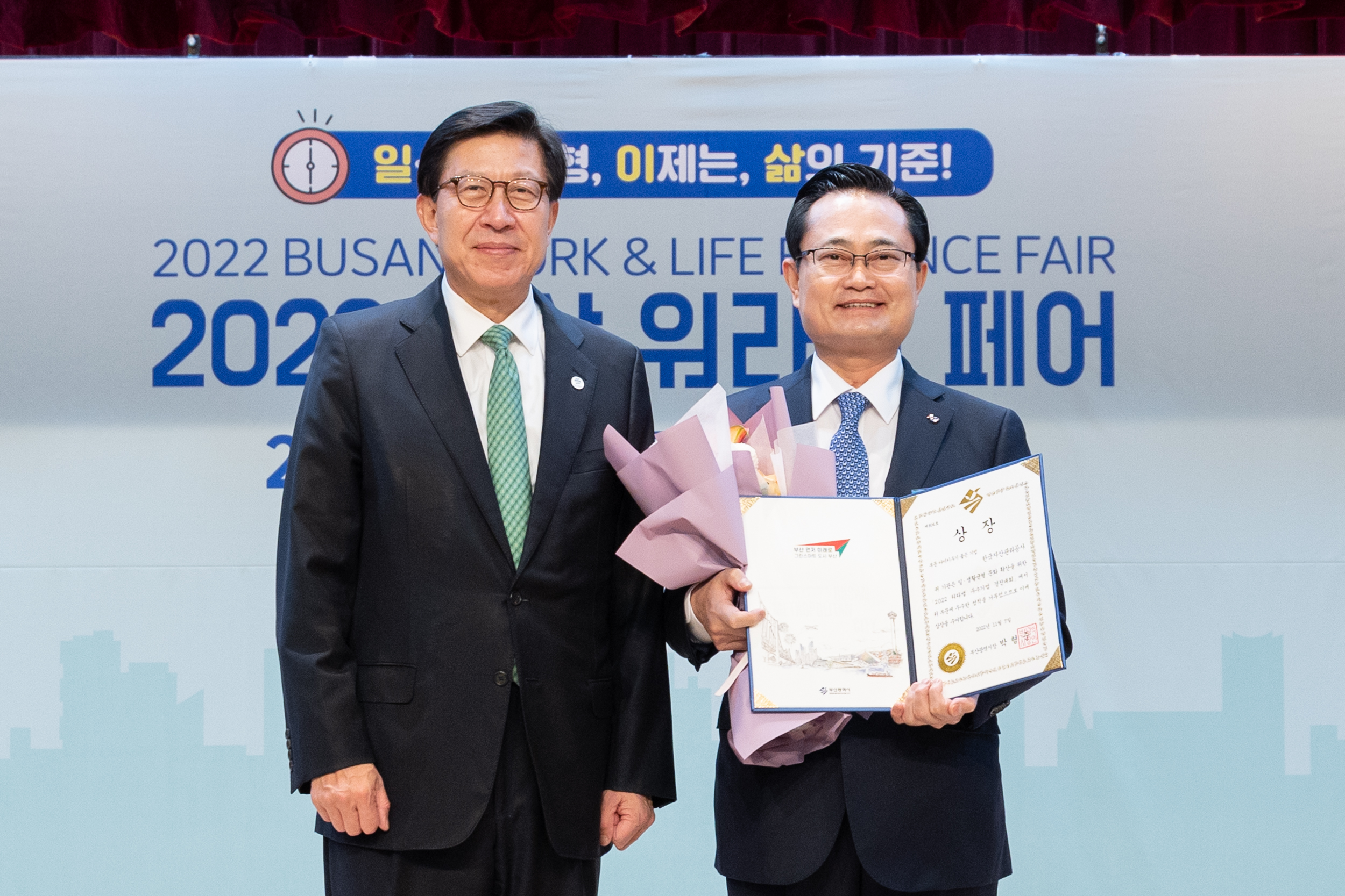 캠코, ‘아이 키우기 좋은 기업’ 부문 부산광역시장상 수상