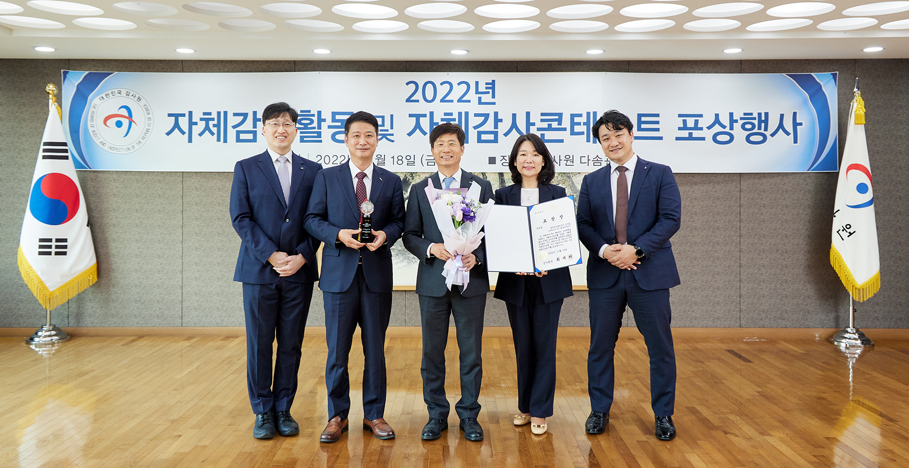  캠코 자체감사사항 콘테스트 우수상 수상 사진