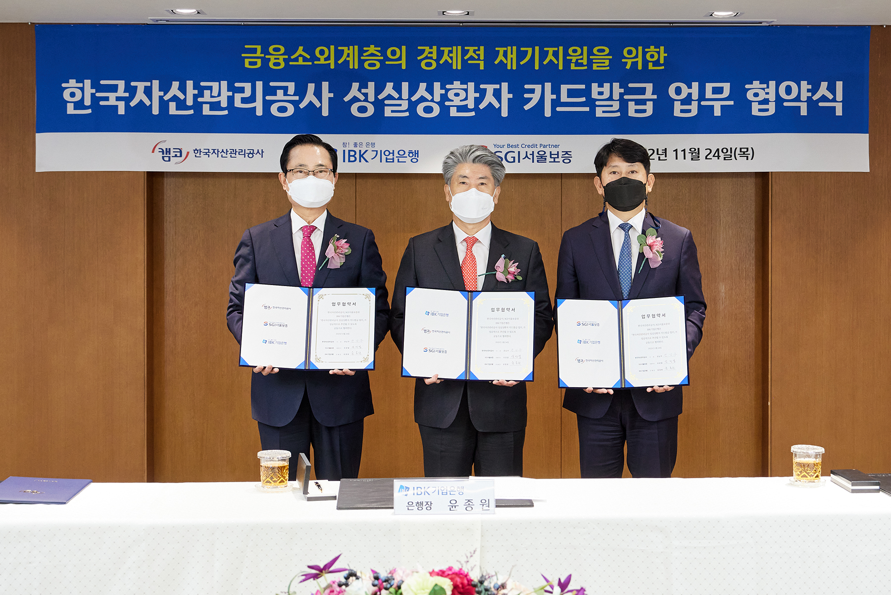 한국자산관리공사 성실상환자 카드발급 업무협약 사진1