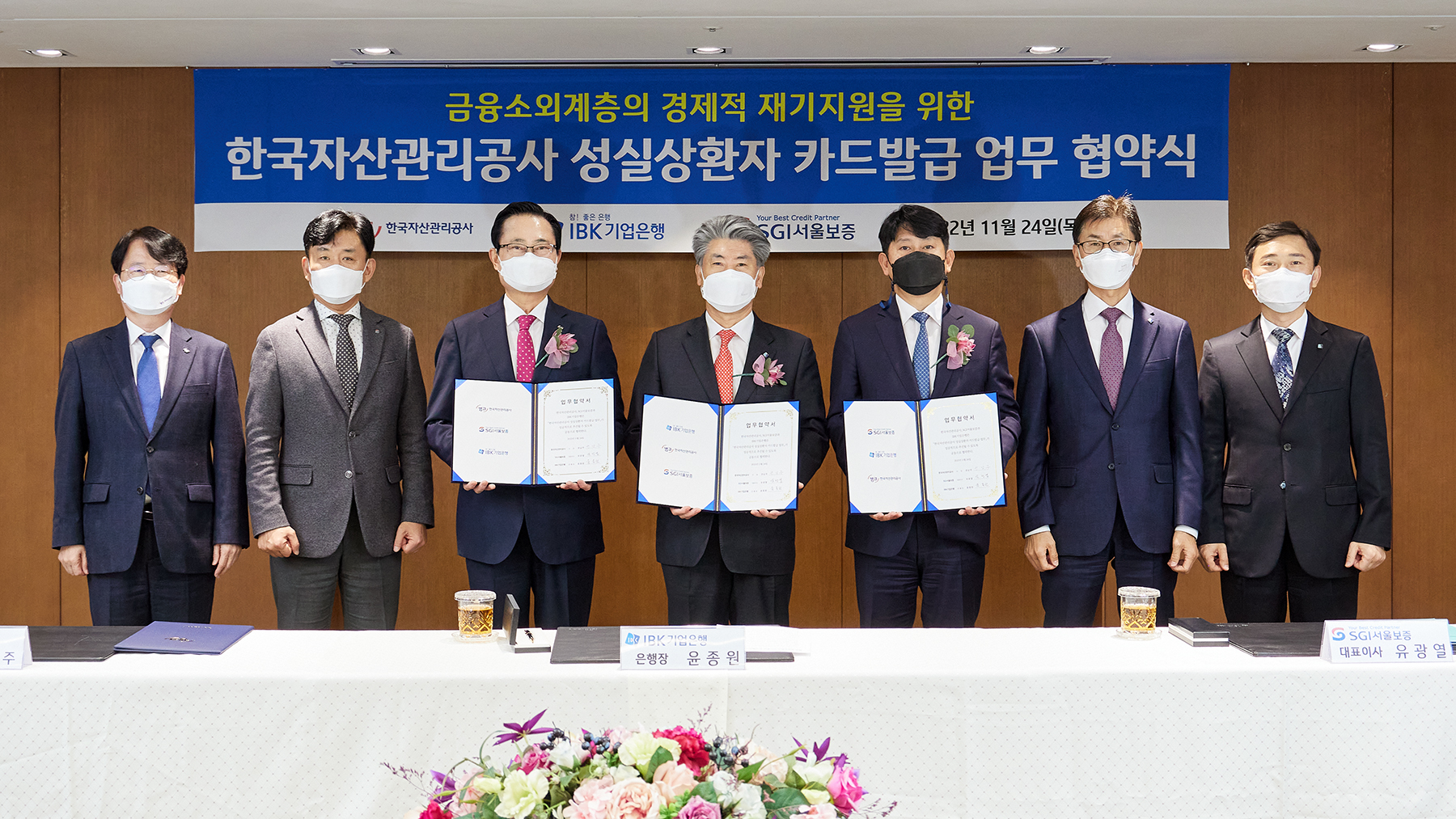 한국자산관리공사 성실상환자 카드발급 업무협약 사진2