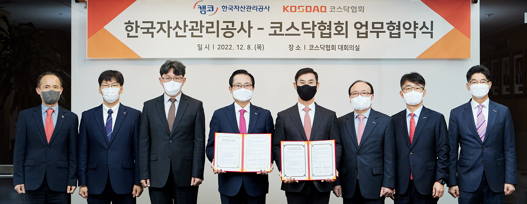 기업지원 등 공동협력에 관한 업무협약식 사진2