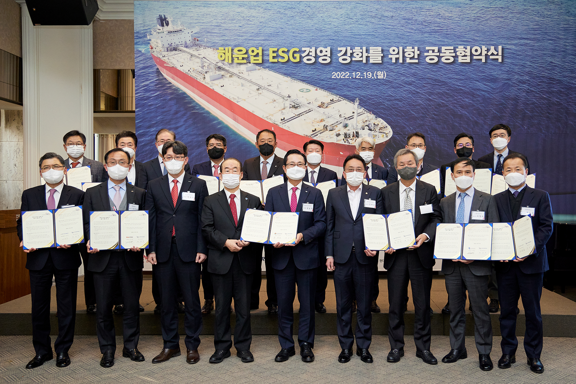 해운업 ESG경영 강화를 위한 업무협약 사진