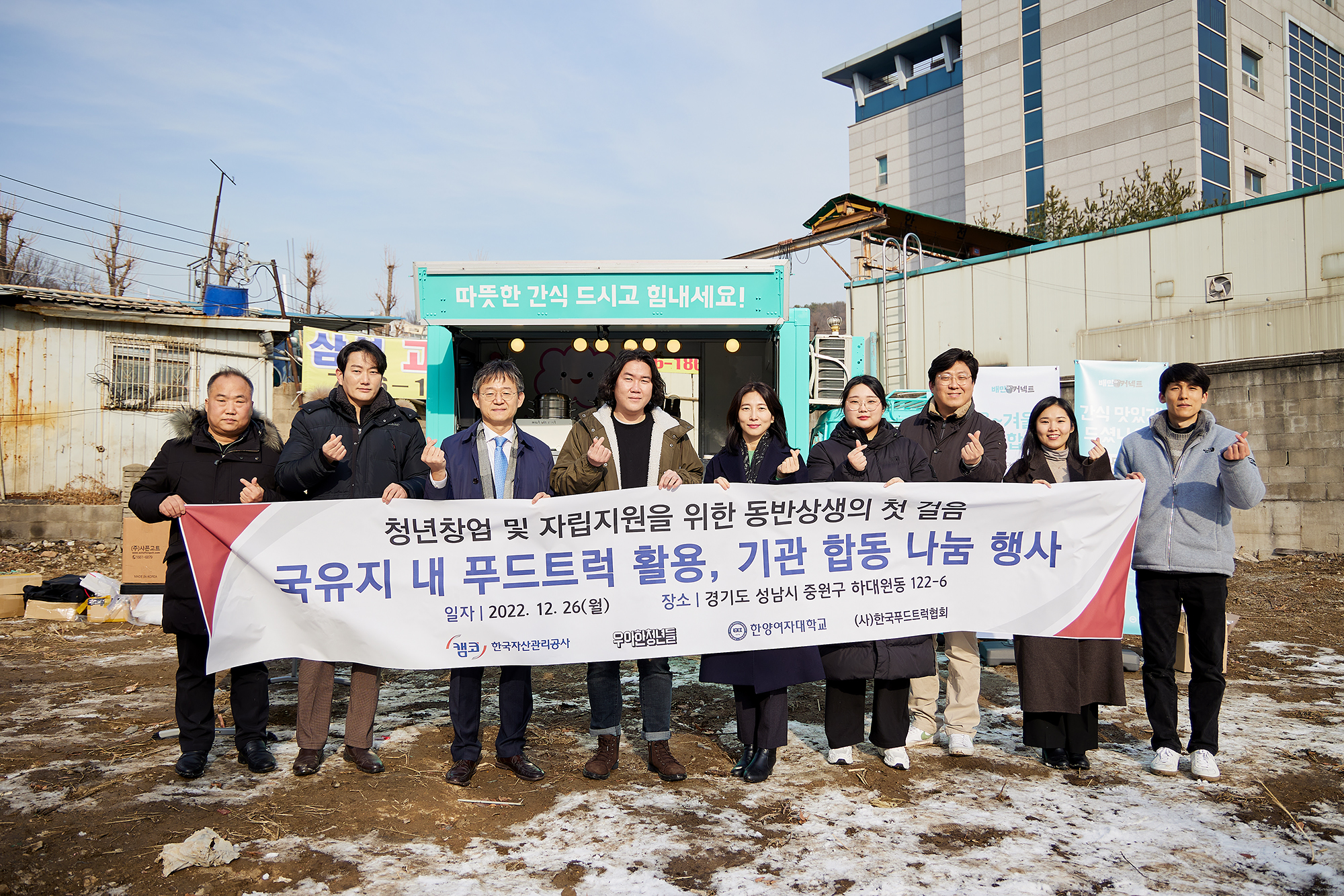 캠코, 유휴 국유지 활용해 배달업 종사자 대상 나눔 행사 지원 사진2