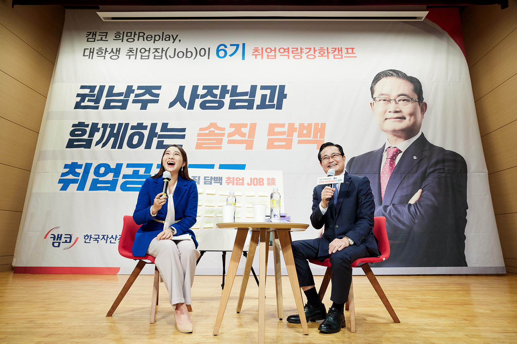 대학생 취업잡(Job)이 프로그램 사진1