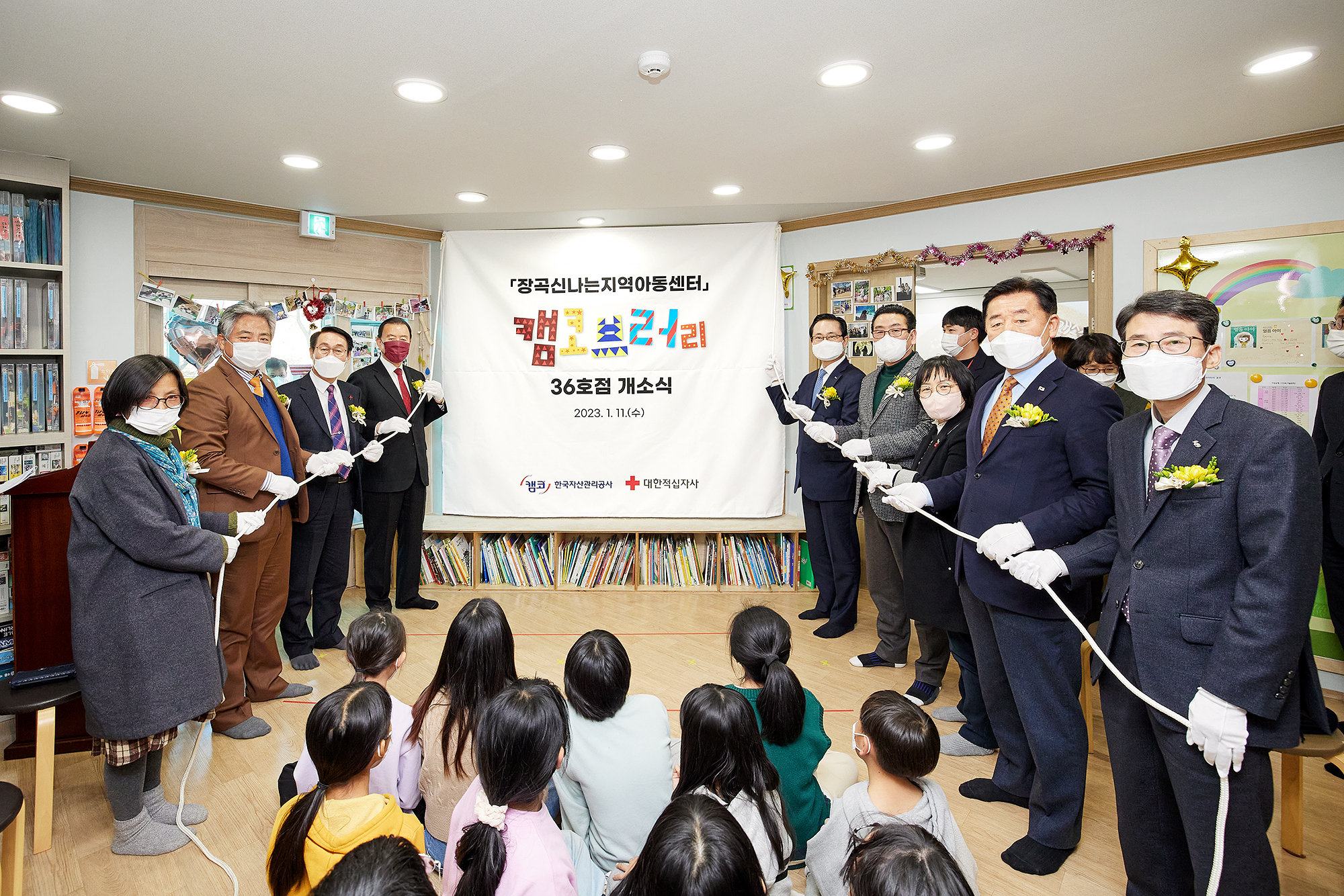 캠코브러리 36호점 개관식 사진1