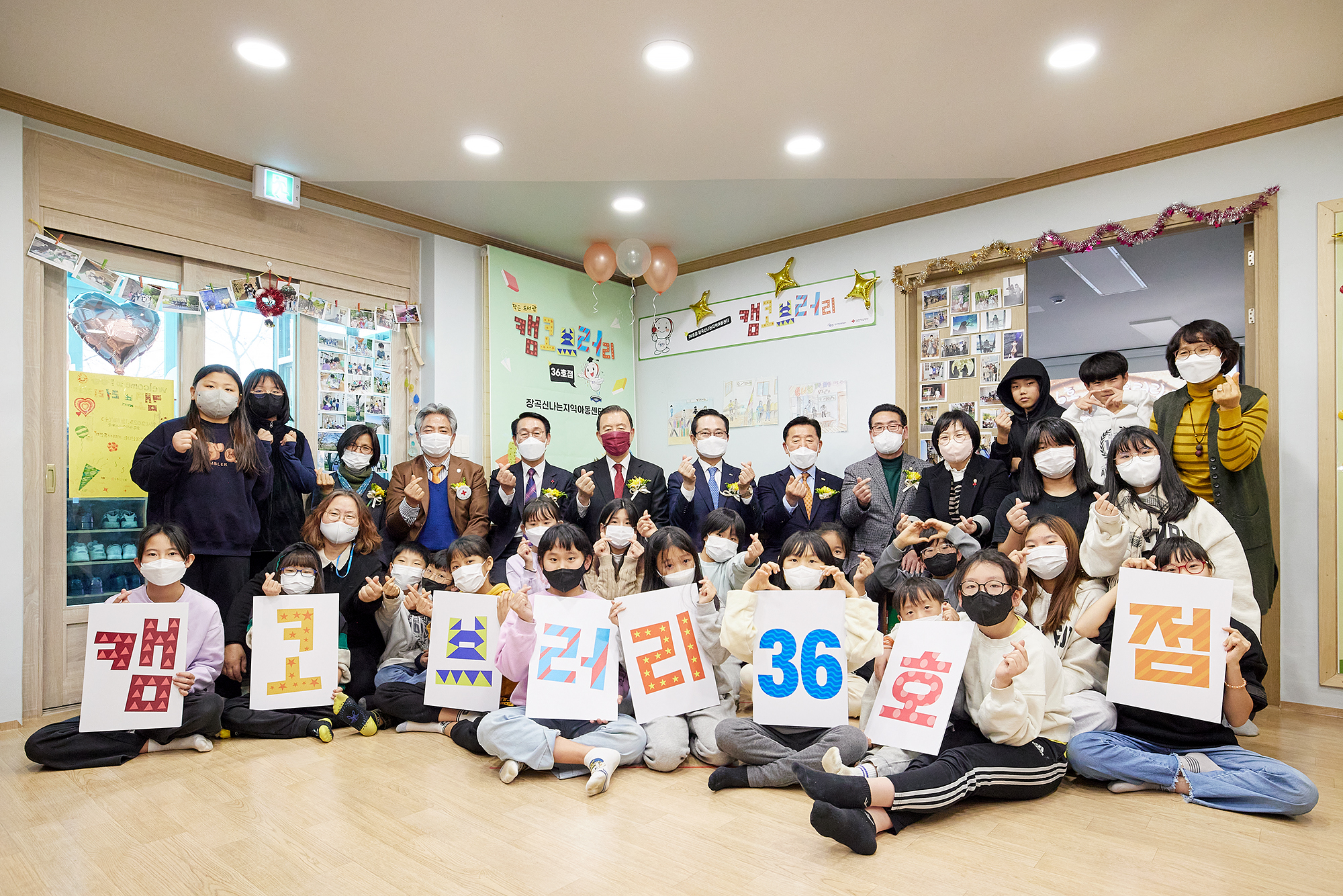 캠코브러리 36호점 개관식 사진2